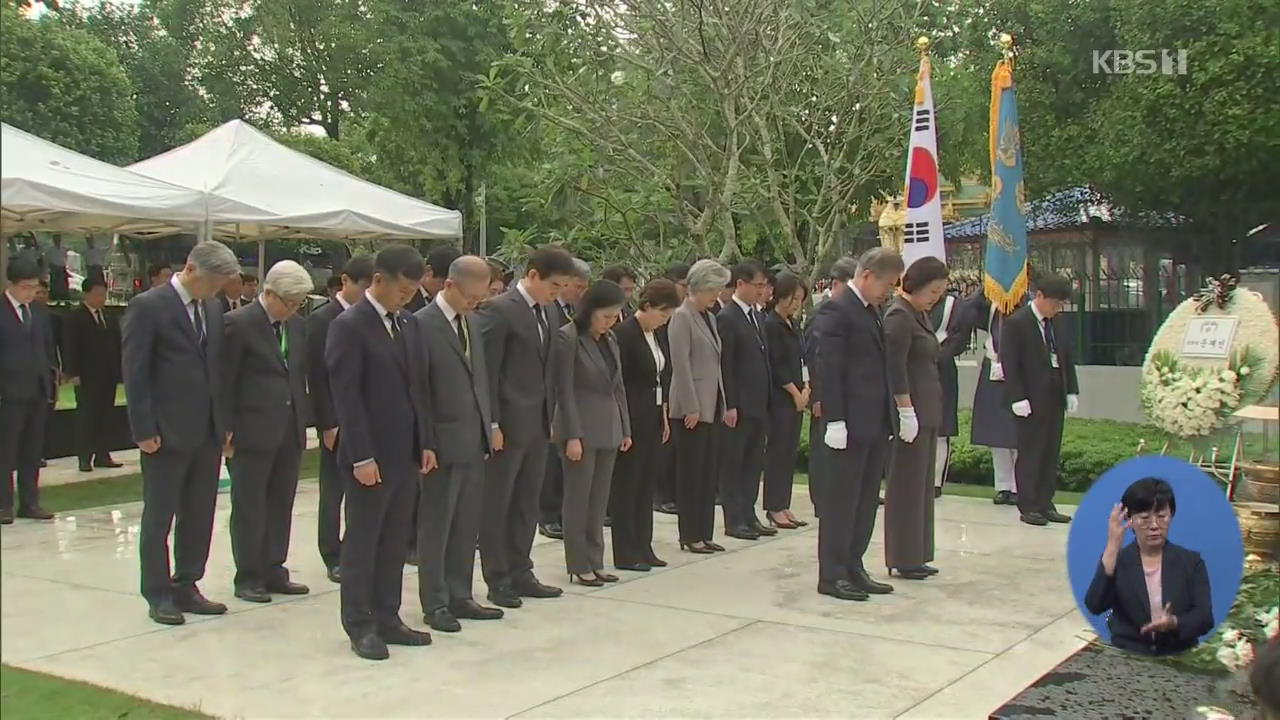 文 대통령, ‘아웅산 테러’ 추모비 헌화…“경제 협력 확대”