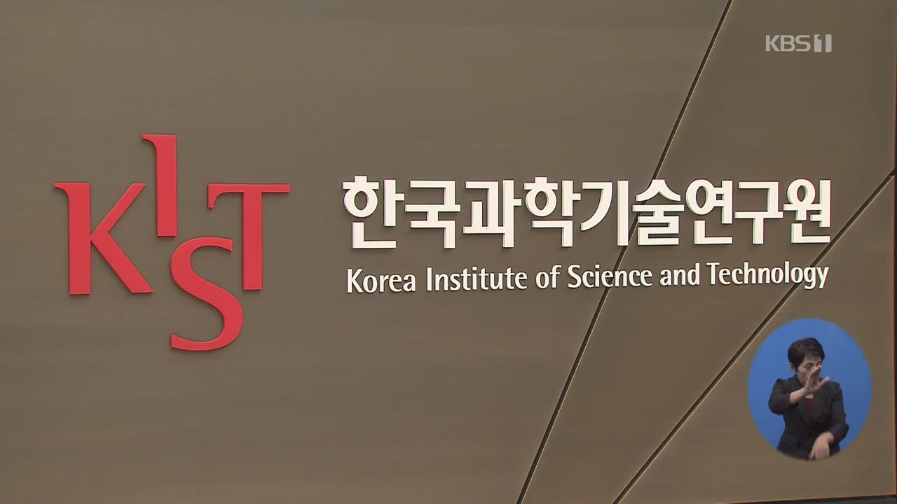 ‘입시 직전’ 발급 KIST 인턴 이수증도 위조?