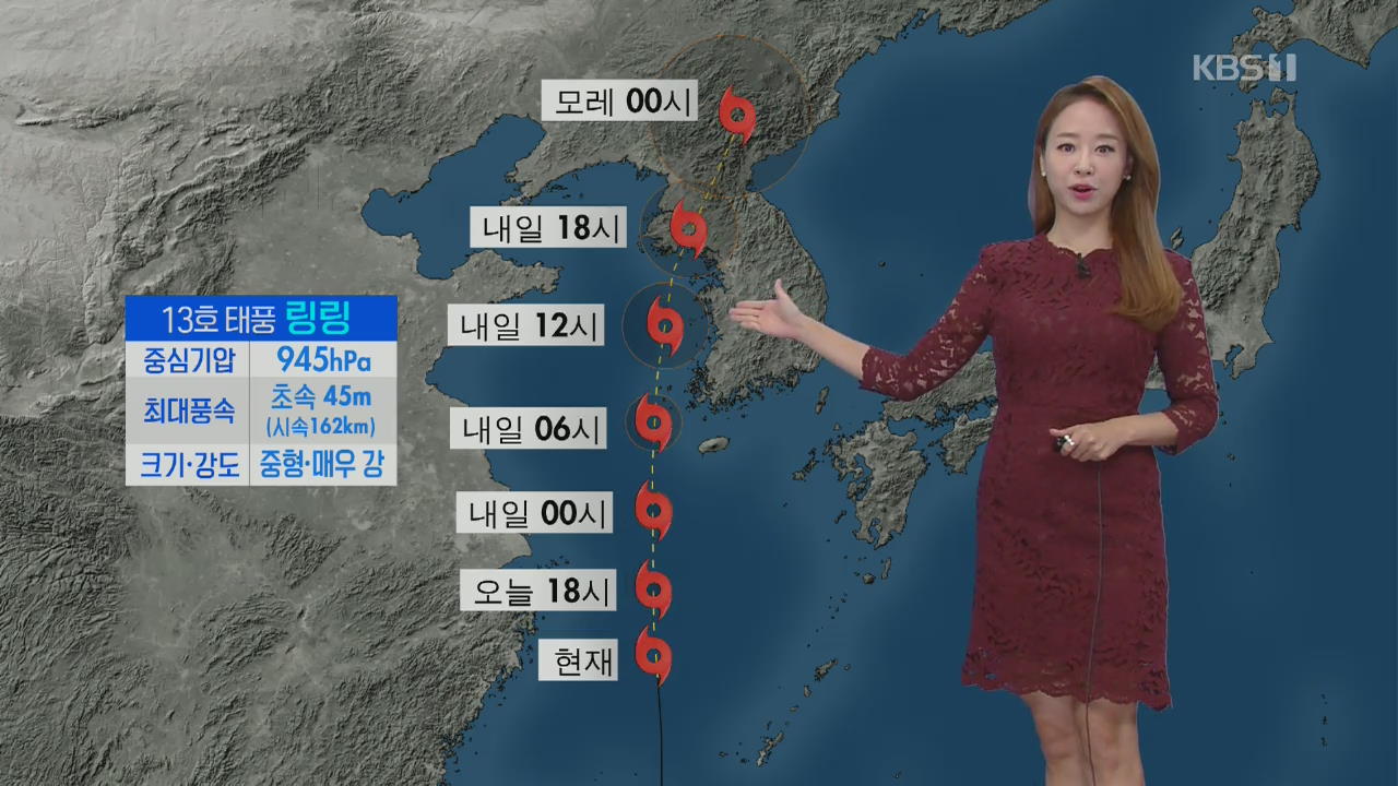 [날씨] 제주도부터 태풍 영향권…내일 전국 비바람