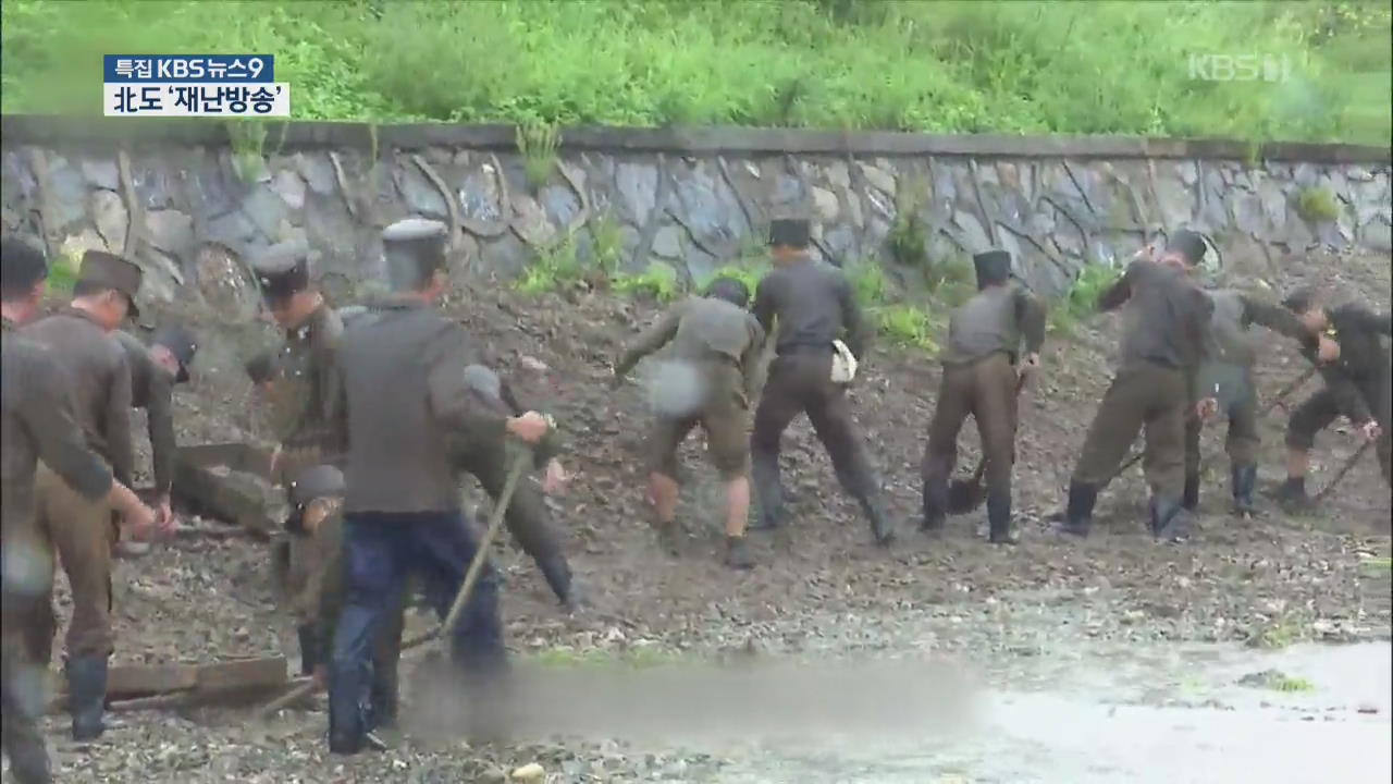 북한 “태풍 ‘링링’ 피해 속출”…이례적 신속 보도