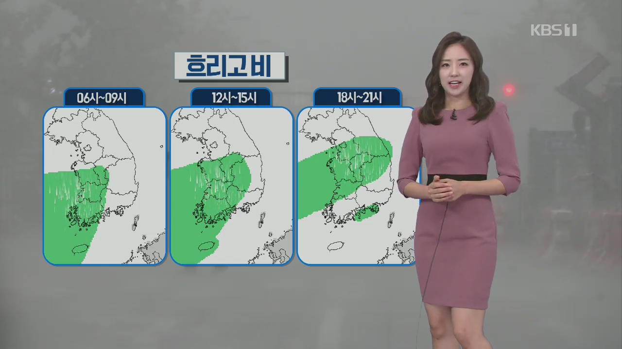 [날씨] 전국 흐리고 비, 한낮 서울·광주 29도