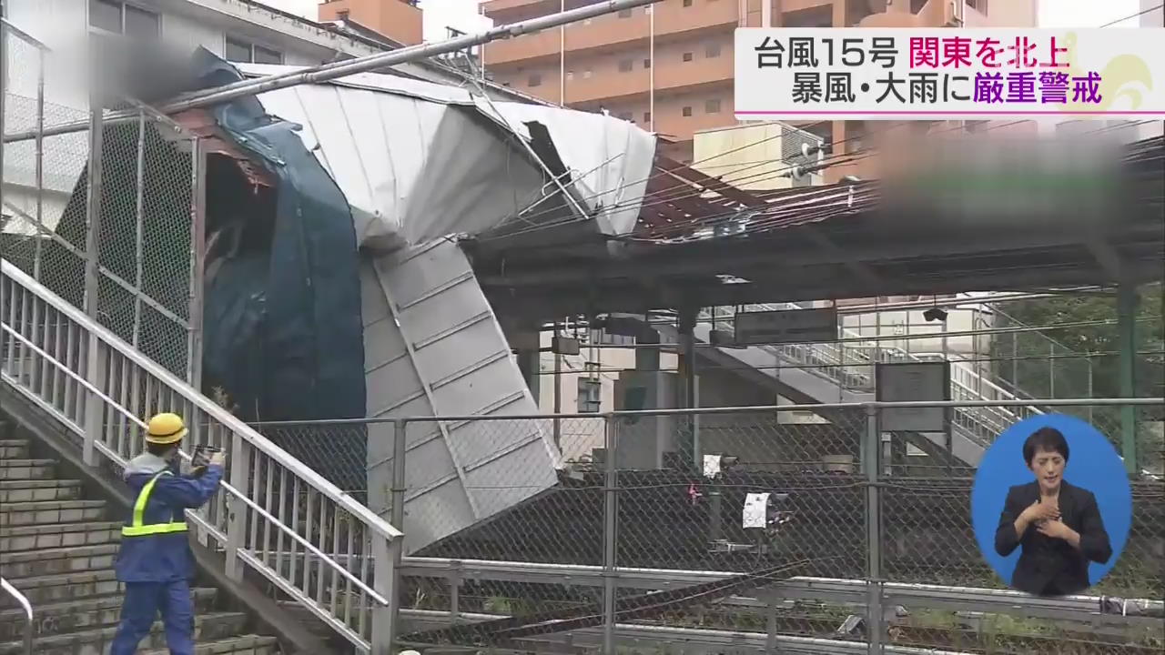 기록적 강풍·폭우 15호 태풍 ‘파사이’…日 수도권 강타