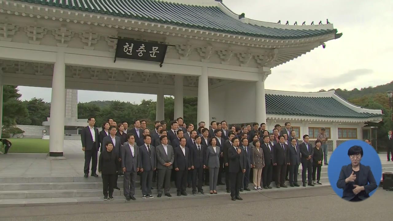 한국당 “법치 사망”…특검, 국조 총력 대응