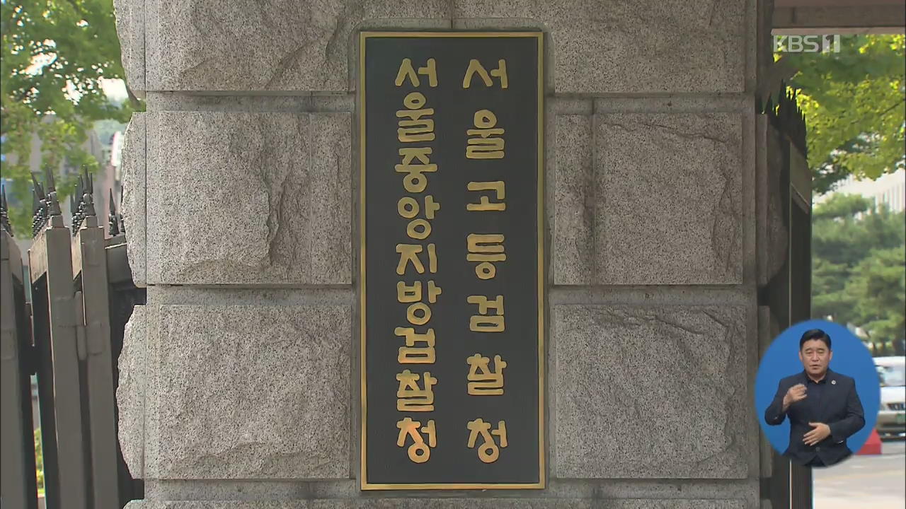 조국 “‘가족 사건’ 수사 상황 보고 안 받겠다”…검찰, 추가 압수수색