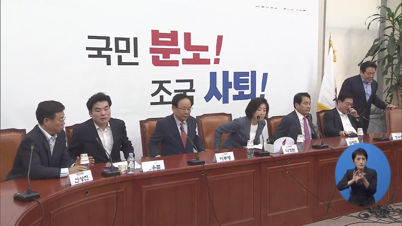 한국 “국조, 특검 바로 해야”…민주 “민생이 우선”