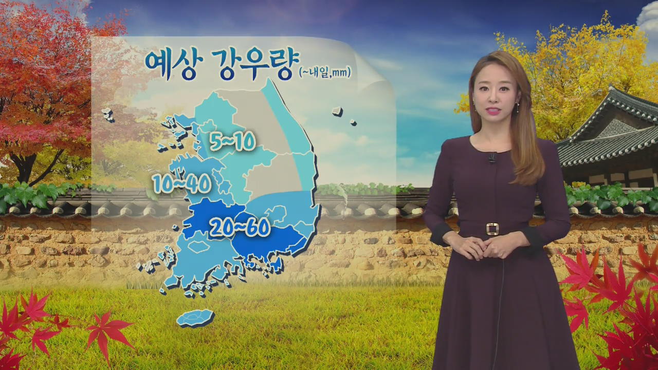 [날씨] 내일 오후까지 곳곳 비…전북·경남 천둥·번개 동반