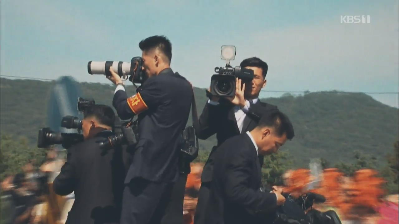 [클로즈업 북한] 충성 경쟁 ‘최전선’…북한 기자단