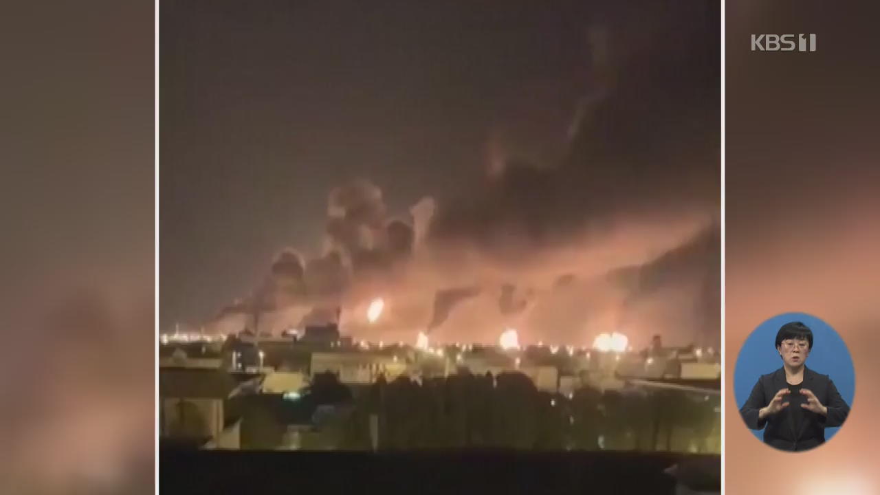 사우디 정유시설 파괴한 무인기 공격원점은?