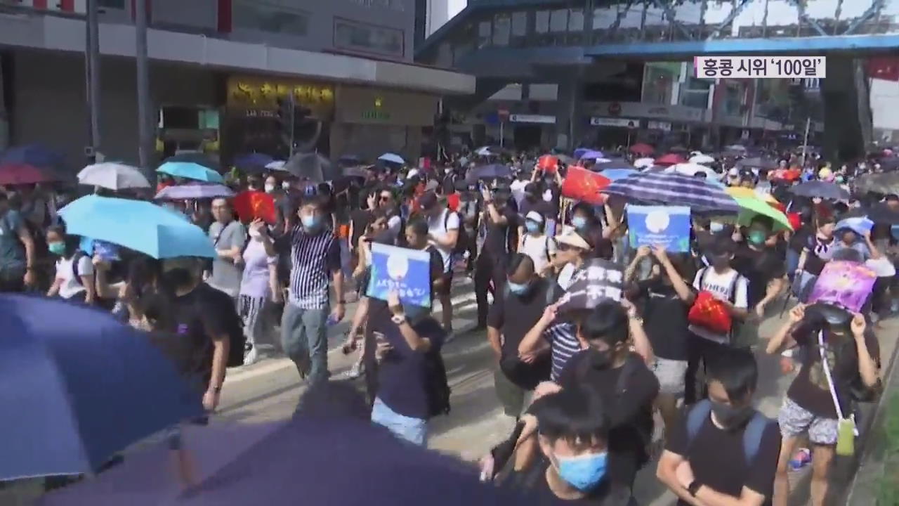 홍콩 시위 100일…또 격렬 충돌