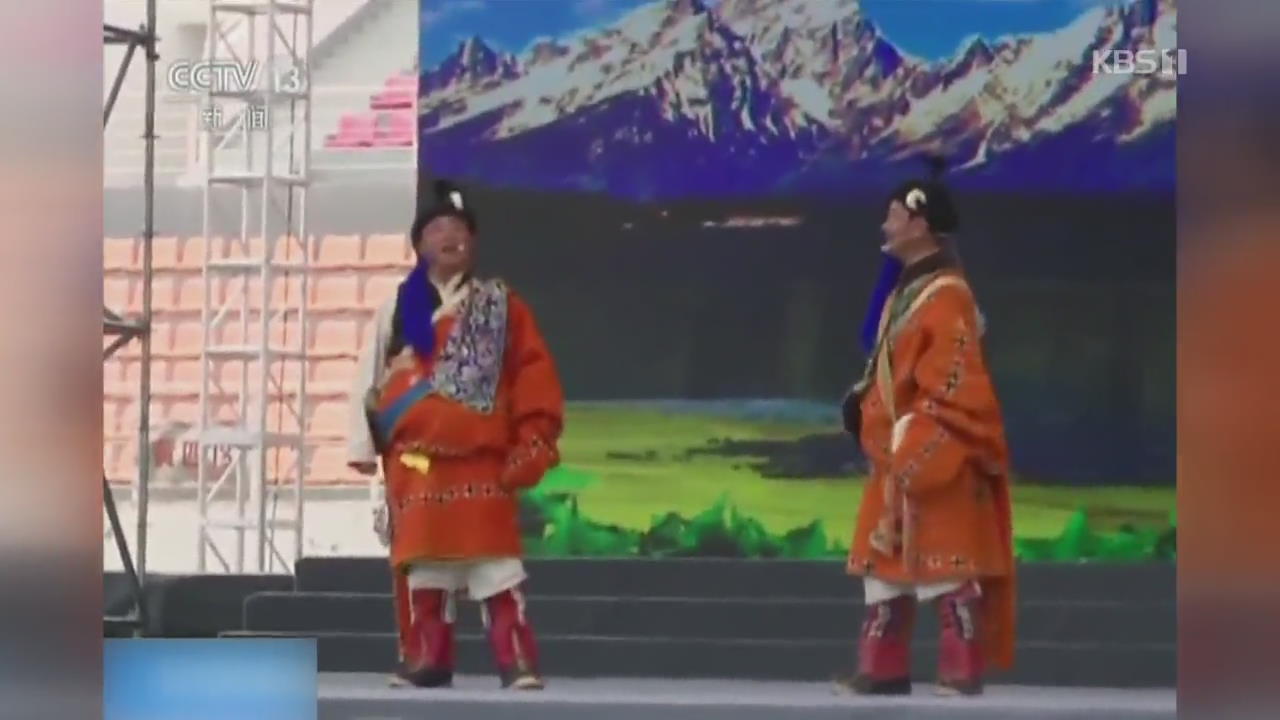 중국, 티베트 전통 ‘사랑의 노래’ 공연 열려