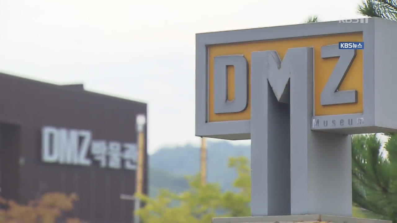 ‘DMZ 평화의 길’ 개방 넉 달 만에 만 명 돌파