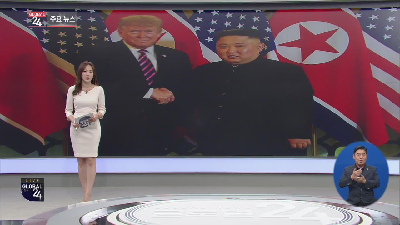 [글로벌24 주요뉴스] 미국 “김정은, 트럼프에게 평양 초청 친서 보내”