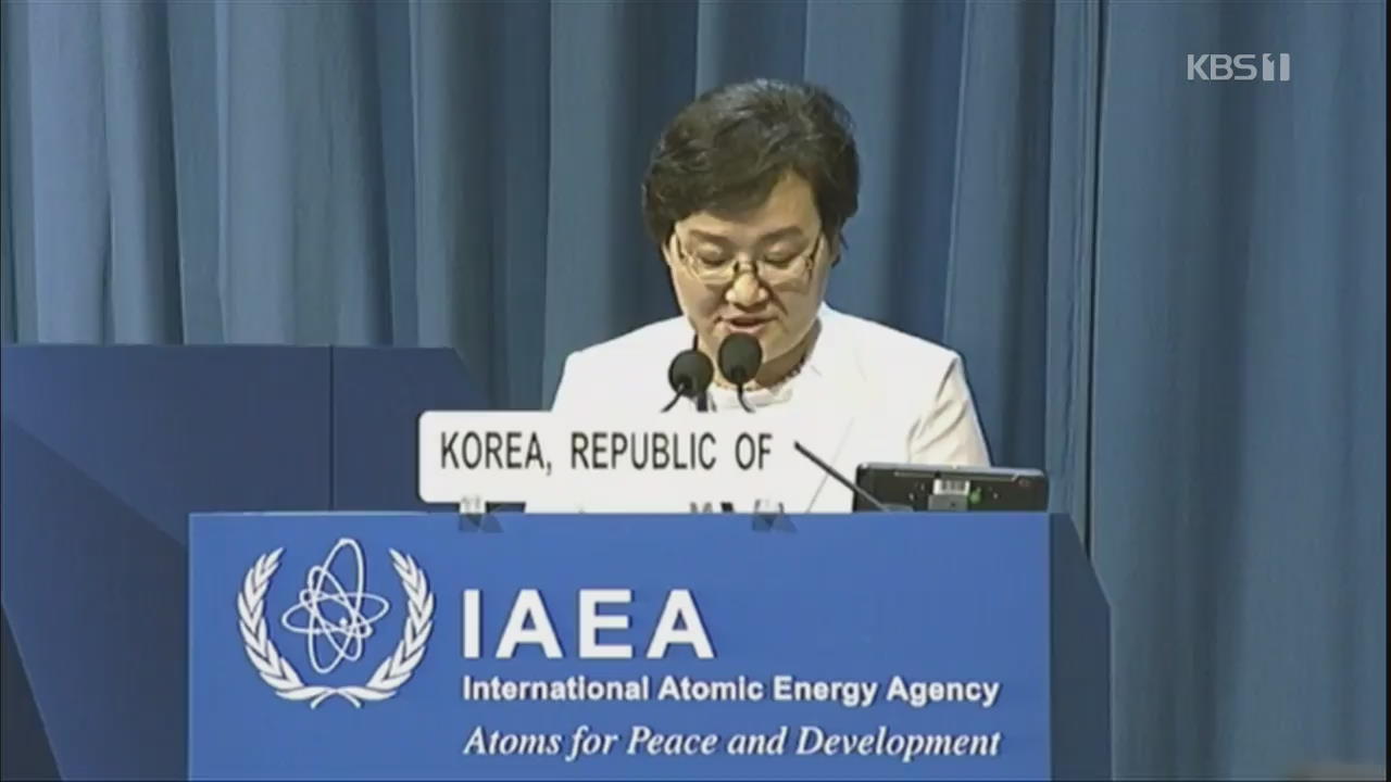 후쿠시마 원전 오염수 국제공조 착수…IAEA 총회 기조연설