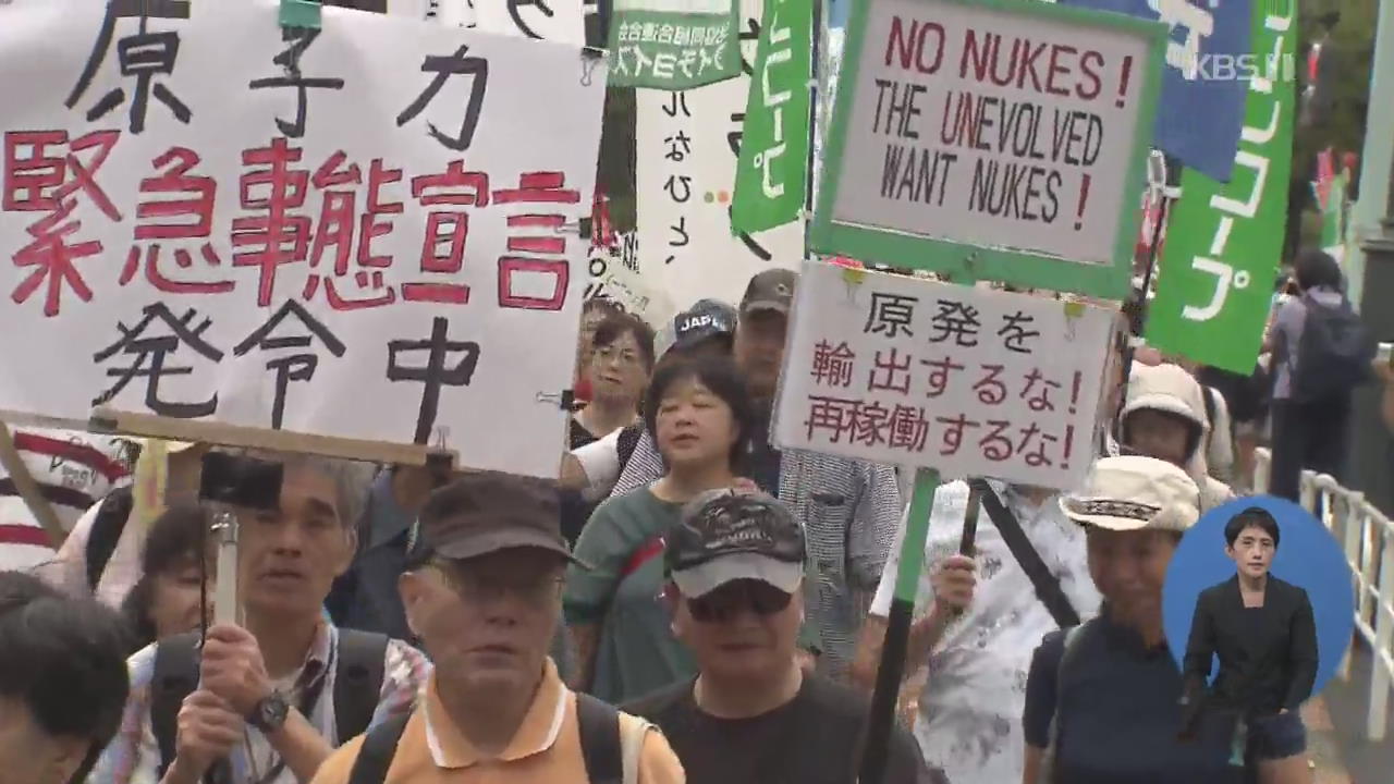 아베에 ‘반기’…일본 내 ‘원전 제로’ 본격 공론화