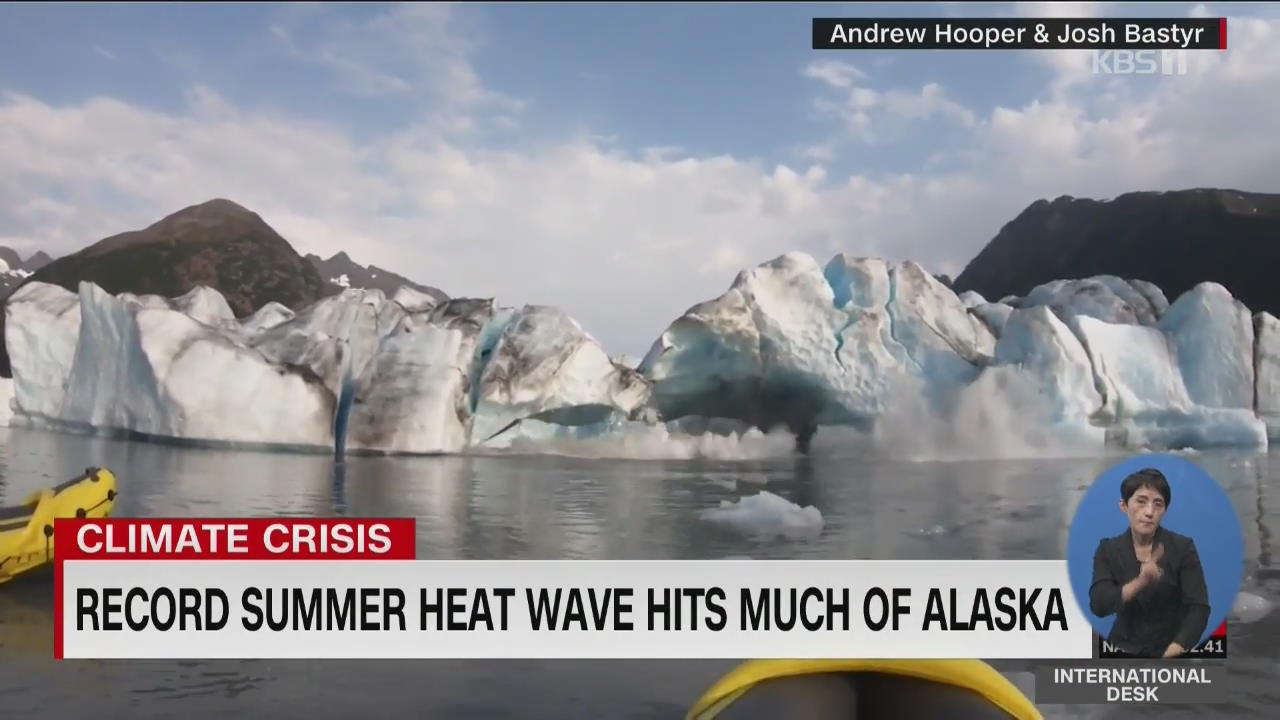 ‘기후변화’ 위기 경고하는 알래스카