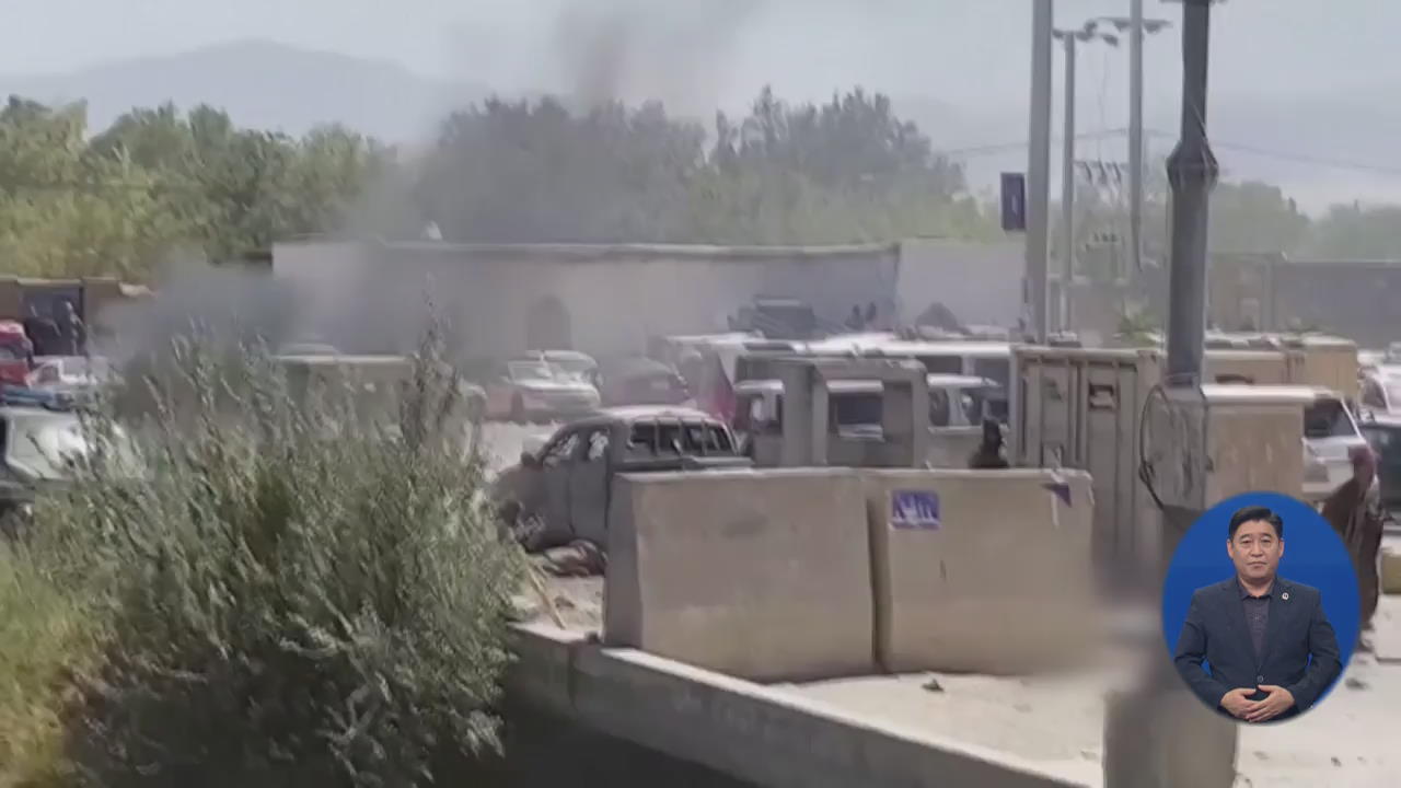 대선 앞둔 아프간 폭탄테러 잇따라 40여 명 숨져