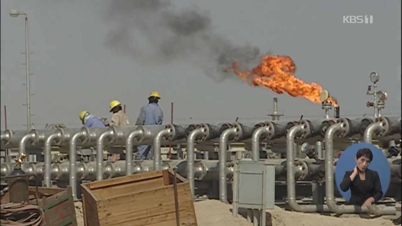 국제유가, 사우디 원유생산 조기정상화 발표에 하락