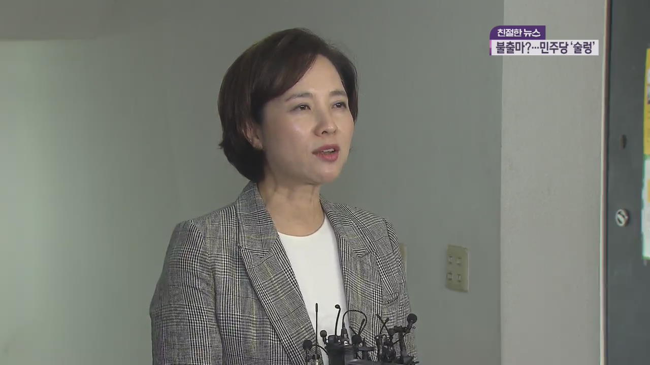 유은혜·김현미 총선 불출마?…술렁이는 민주당