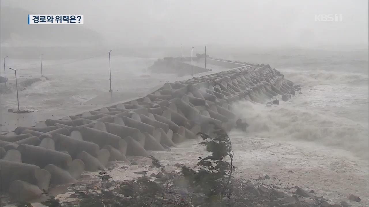 “17호 태풍 ‘타파’ 한반도에 더 근접”…최고 600mm 폭우