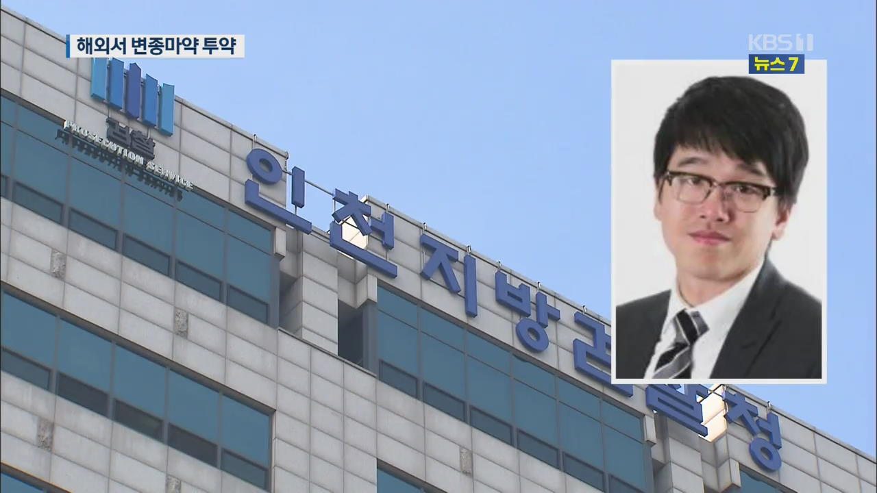 ‘CJ 장남’ 이선호 씨, 해외서 마약 구매·수차례 투약