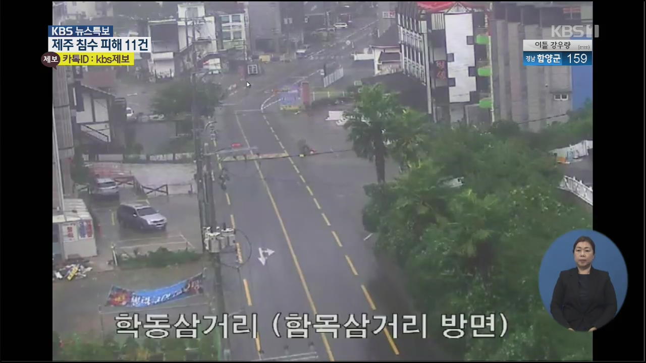 카메라도 ‘흔들’…CCTV로 보는 이 시각 태풍