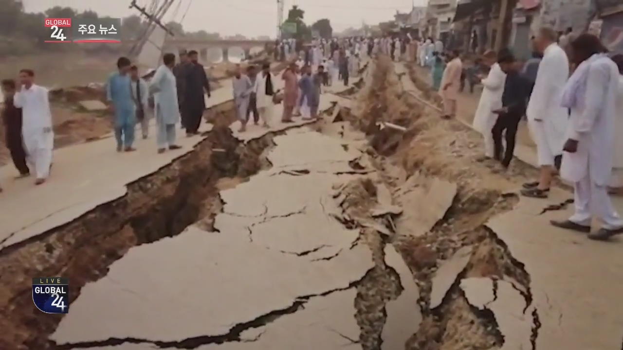 [글로벌24 주요뉴스] 파키스탄 규모 5.8 지진…최소 30명 사망