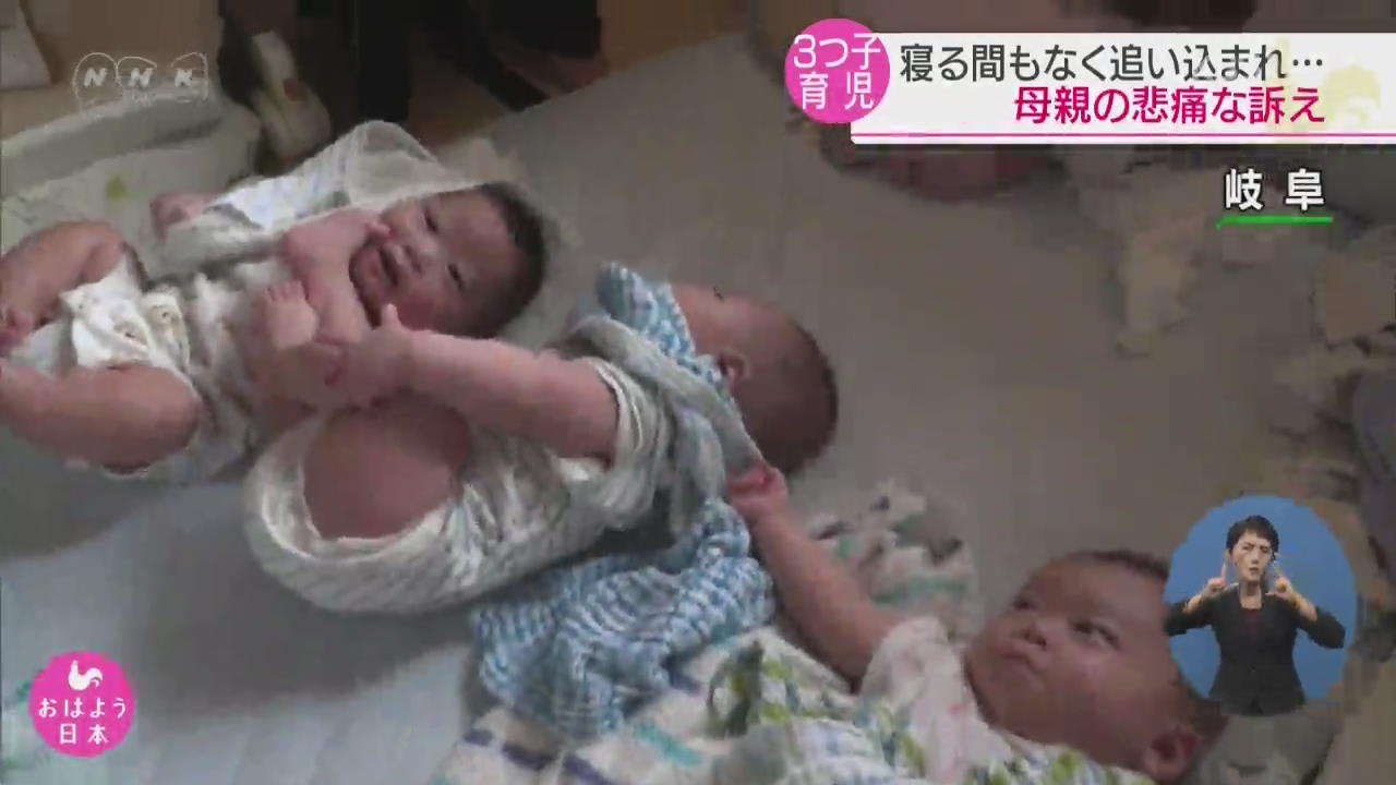 일본, 세쌍둥이 육아 현실…지원 체제 정비해야