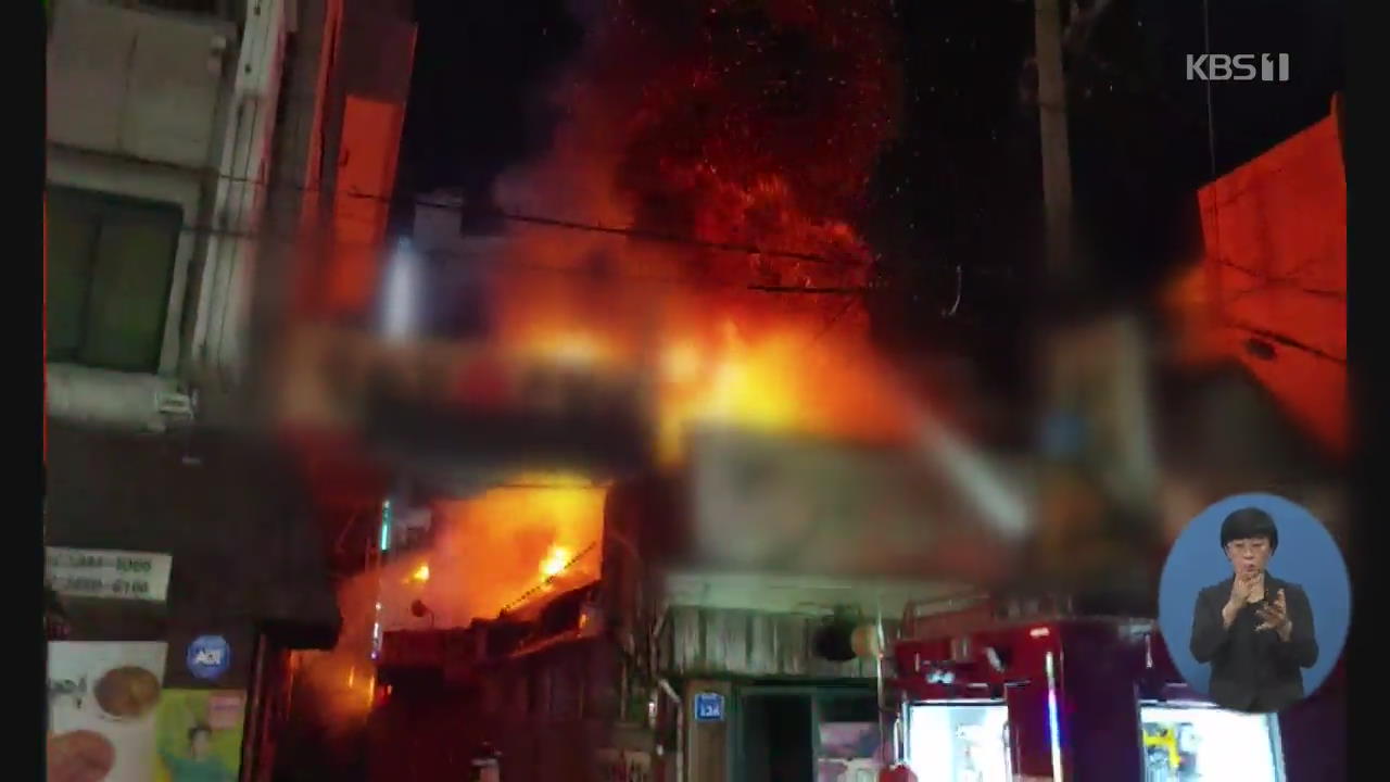 식당 화재로 10여 명 대피…수영 경기 중 참가자 실종