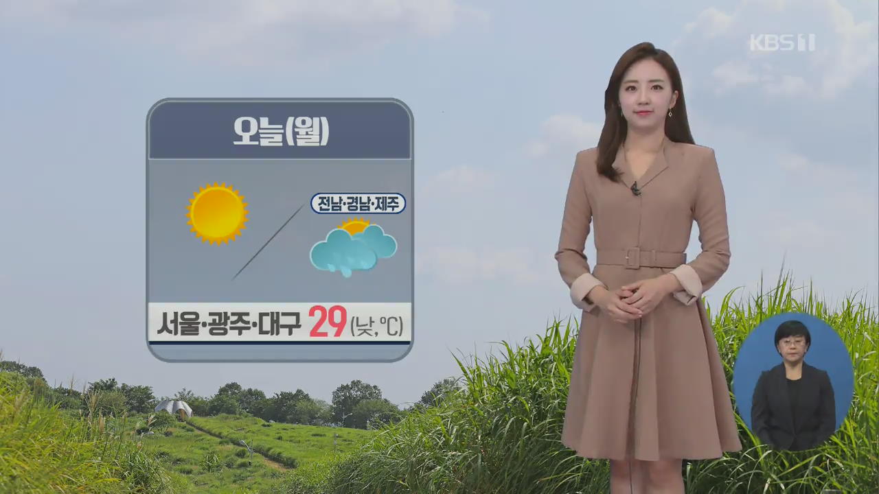 [날씨] 낮부터 전남·경남·제주 비…경기 남부·충남 미세먼지 나쁨