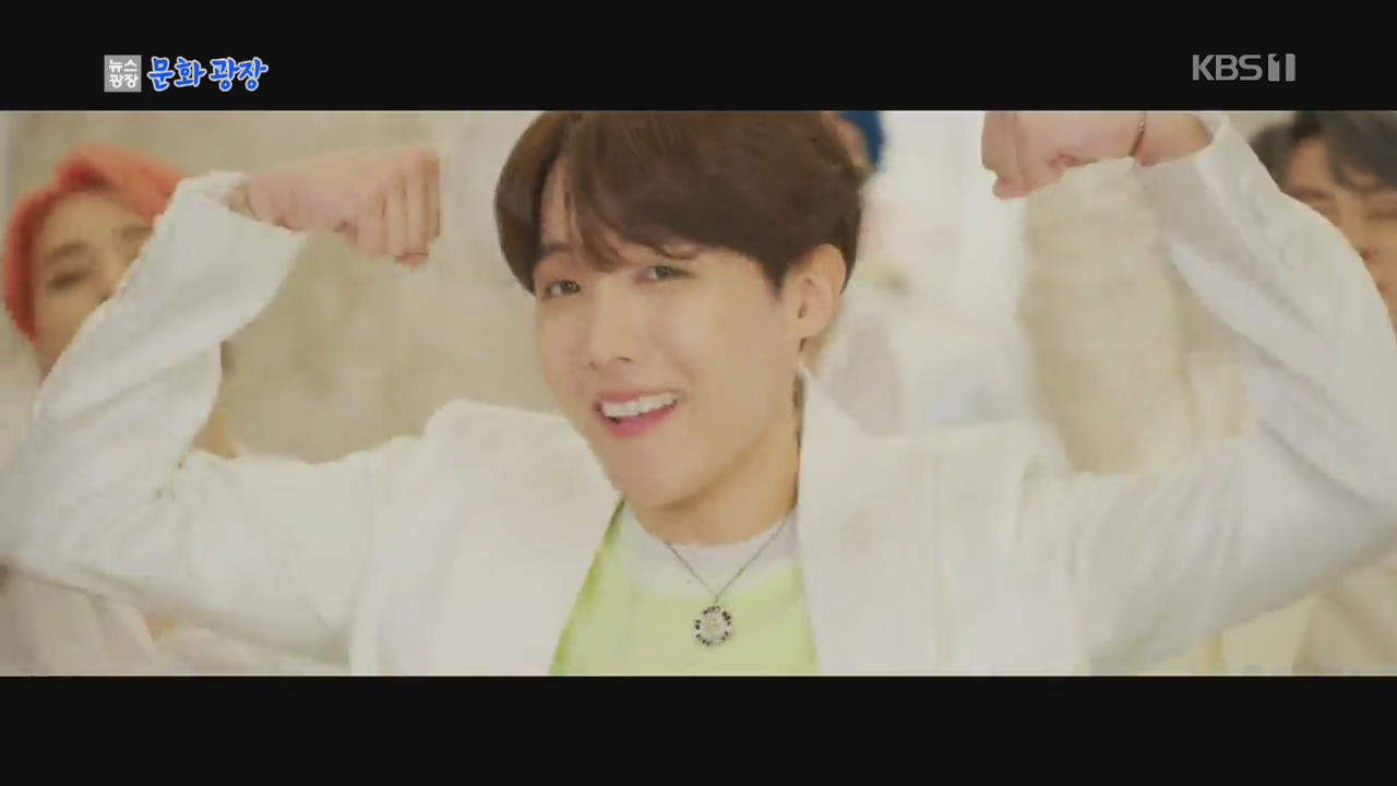 [문화광장] 방탄 제이홉 솔로곡 69개국 아이튠즈 차트 1위