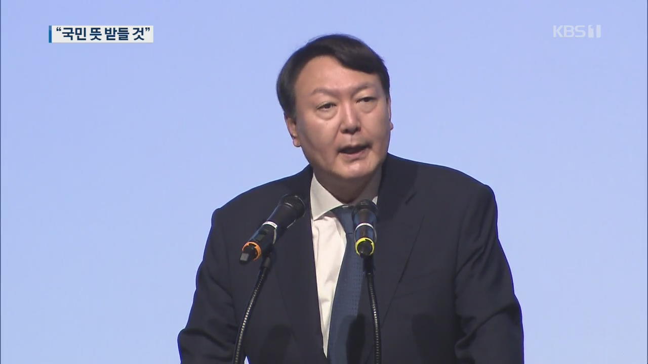 ‘개혁’ 성난 함성…검찰, 당황 속 “조국 수사 원칙대로”