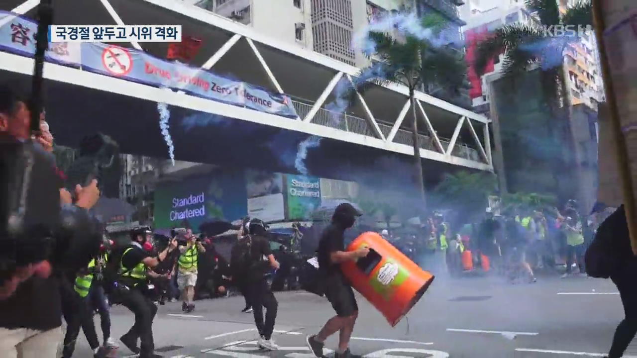 국경절 앞두고 홍콩 시위 격화…곳곳 충돌·부상자 속출