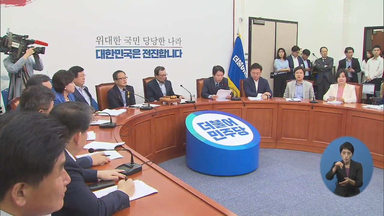 민주 “검찰개혁 특위 가동”…한국 “친문세력 검찰 겁박”