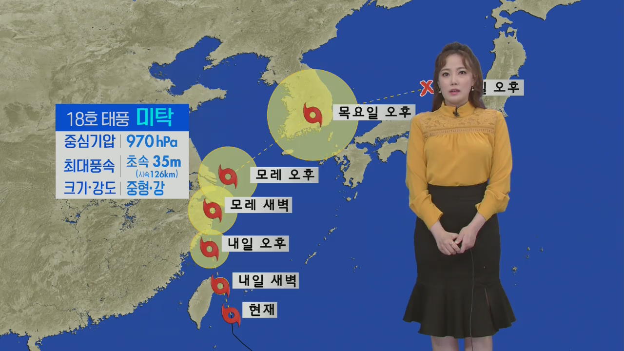[날씨] 태풍 ‘미탁’ 내일 남부, 모레 전국 비