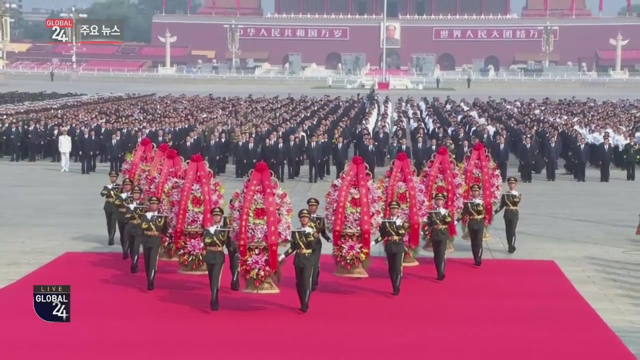 [글로벌24 주요뉴스] 신중국 건국 70주년 ‘국력 과시’