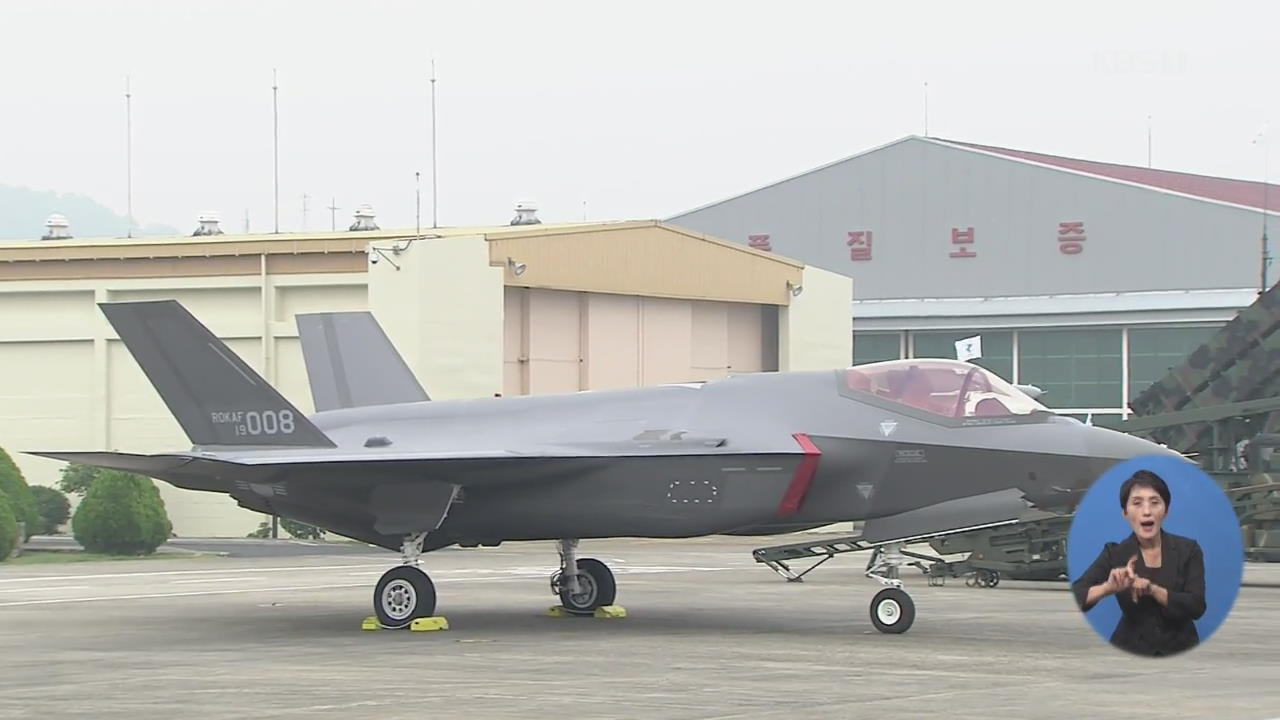 문 대통령 “넘볼 수 없는 안보태세 갖추겠다”…‘스텔스’ F-35A 첫 공개