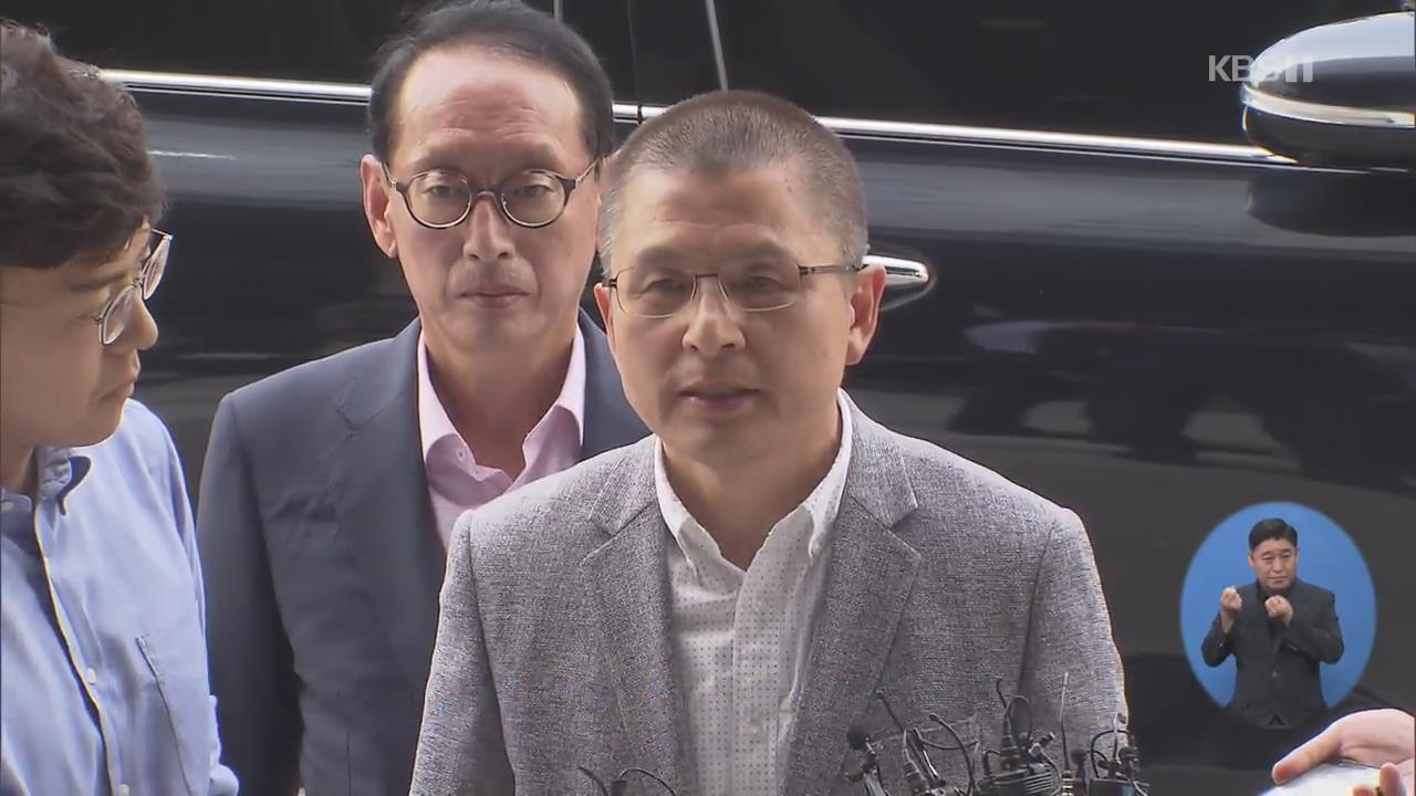 황교안 한국당 대표, ‘패스트트랙 수사’ 남부지검에 자진출석