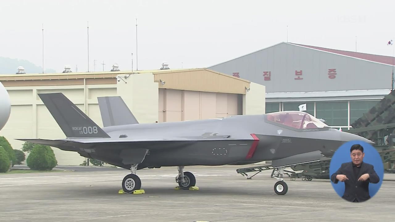 문 대통령 “넘볼 수 없는 안보태세 갖추겠다”…‘스텔스’ F-35A 첫 공개