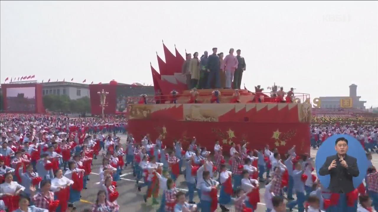 신중국 70주년 역대 최대 열병식…‘둥펑-41’ 공개하며 美 압박