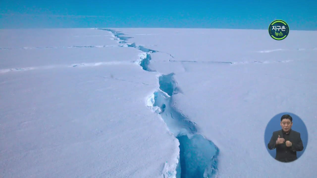 남극 아메리 빙붕서 3,150억 톤 빙산 분리