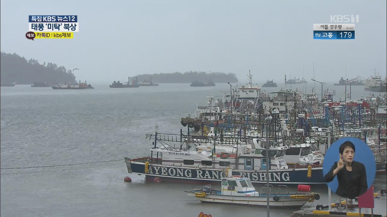 광주·전남 강풍 동반 많은 비…여객선·항공편 전면 통제