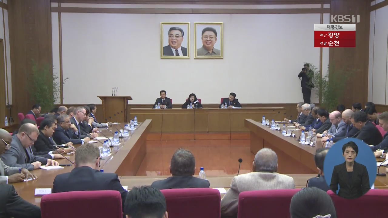 북한 “북미 5일 실무협상 개최 합의”…‘새 계산법’ 관건