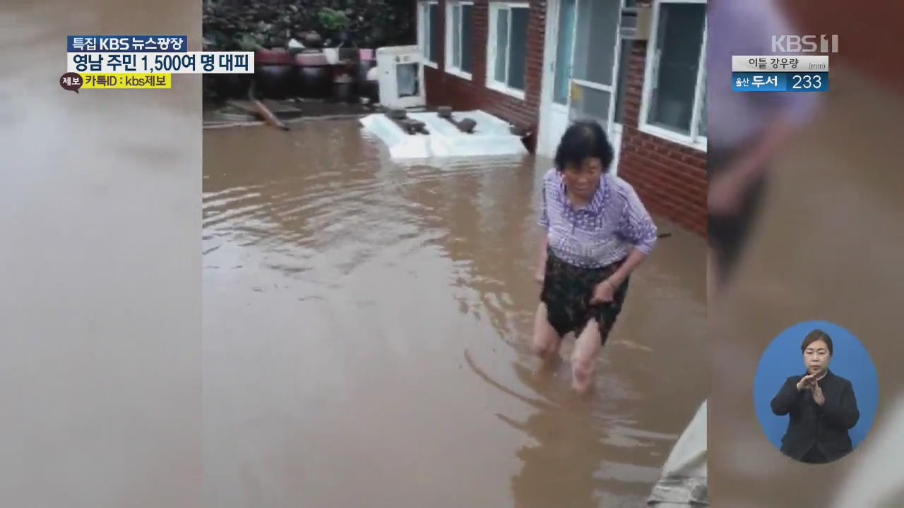 ‘태풍 상륙’ 전남 피해 잇따라