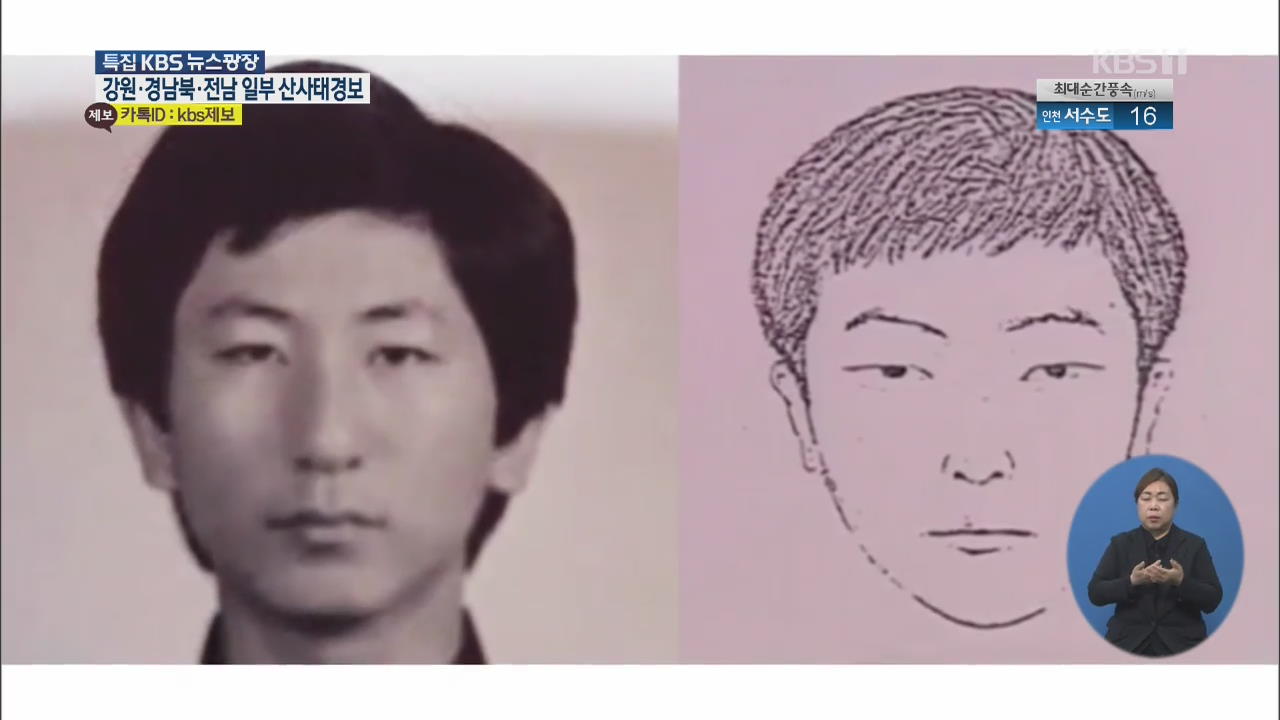 “화성연쇄살인 용의자, 살인 14건·성범죄 30여건 자백”