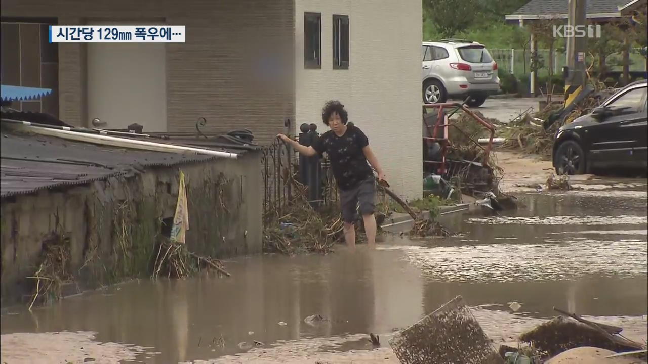 기록적 폭우로 삼척 해안가 마을 침수…70 대 노인 숨져