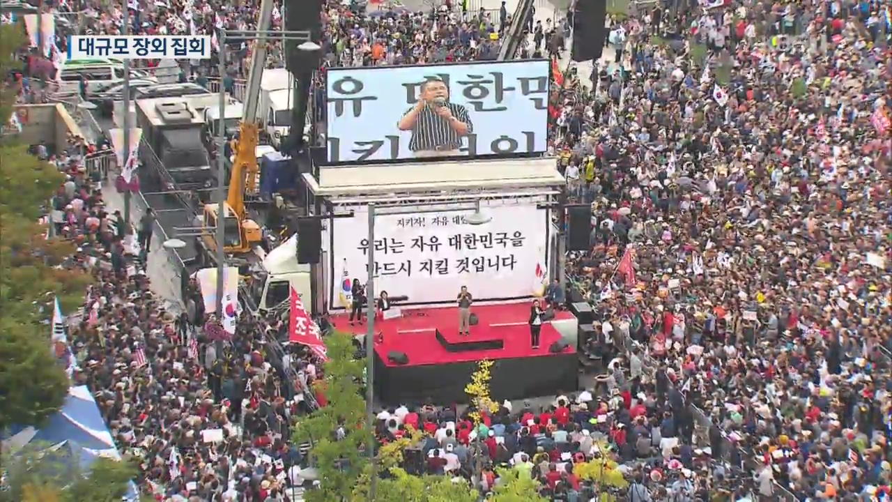 한국당 “조국 지키려고 국정 파탄”…민주당 “정치 선동 안 돼”