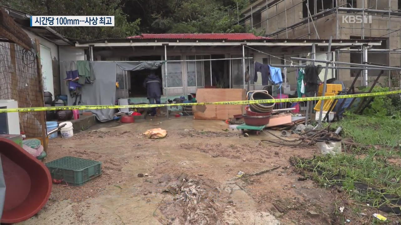 경북 울진 ‘시간당 100mm’ 폭우…대규모 침수 피해