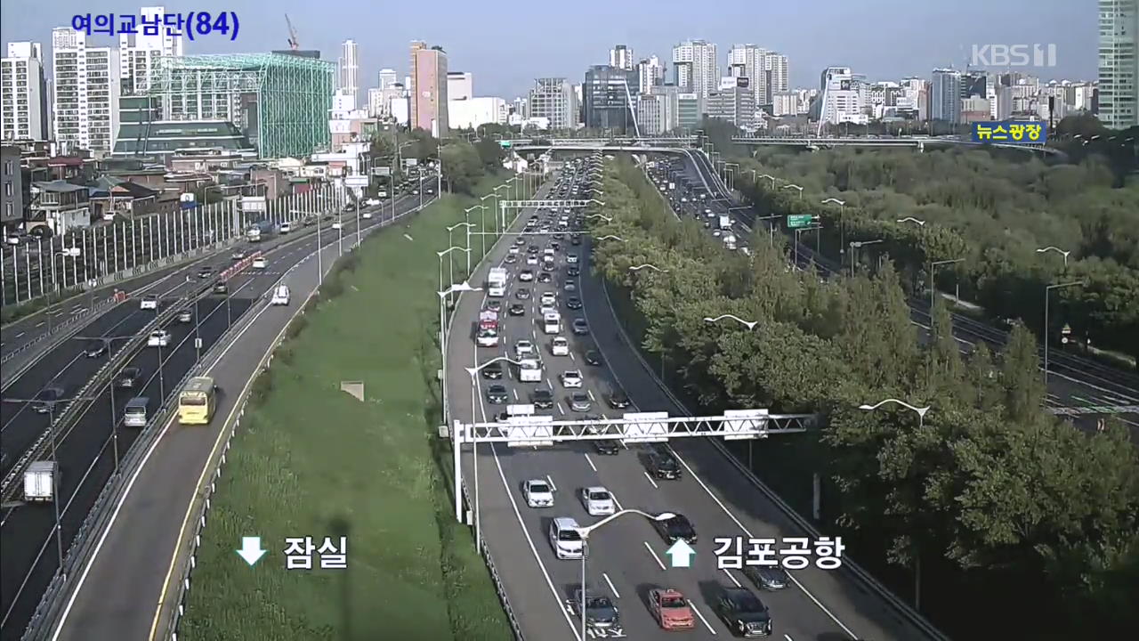 출근길 교통 상황