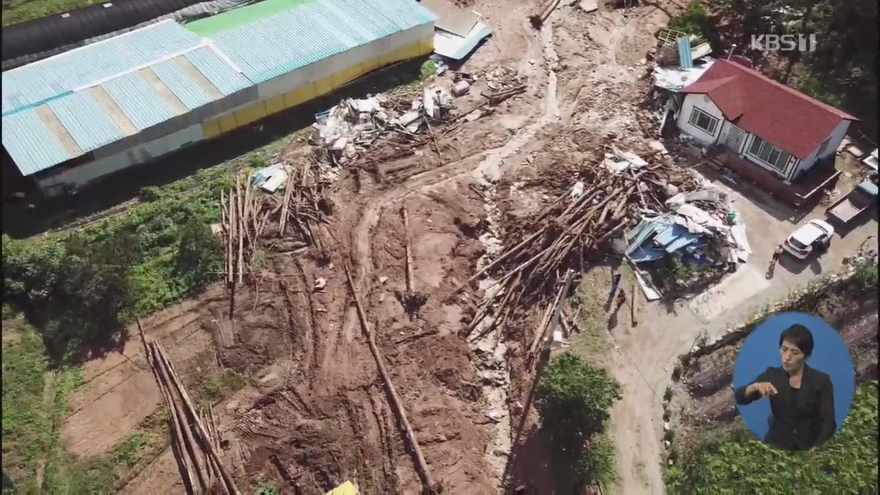 태풍 ‘미탁’으로 사망 10명·실종 4명…이재민 7백여 명