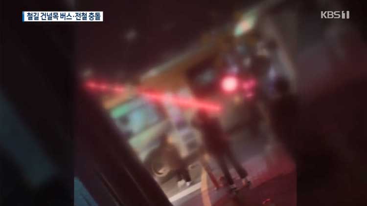 철길 건널목서 시동 꺼진 버스와 전철 충돌…5명 부상